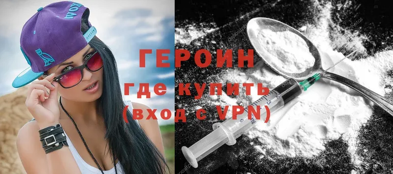 ГЕРОИН Heroin  купить наркоту  Рубцовск 